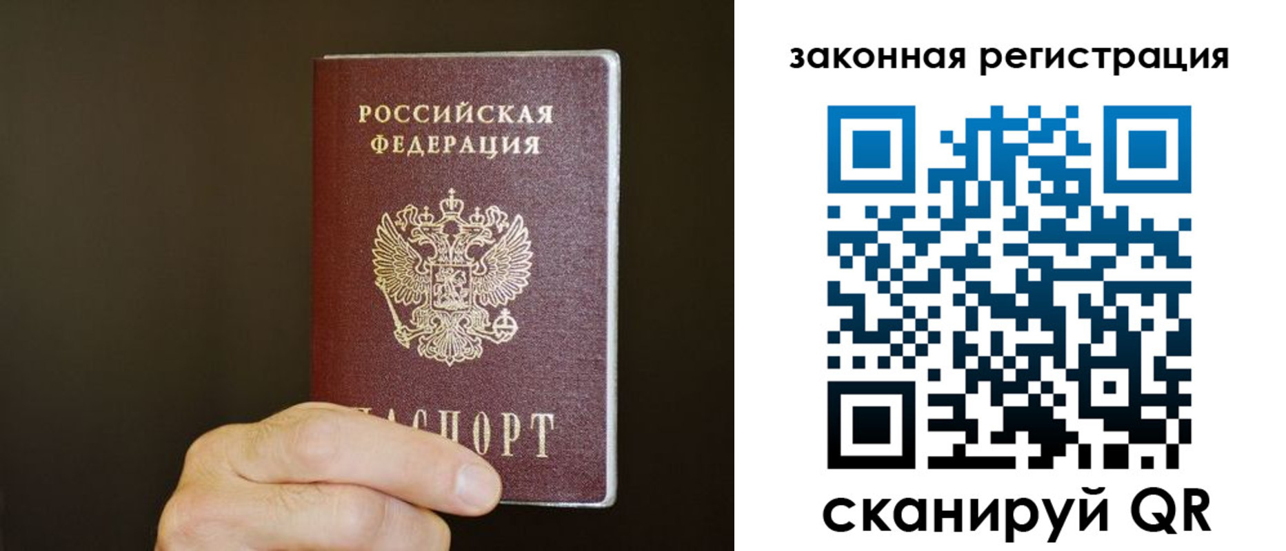 прописка регистрация в Краснокамске